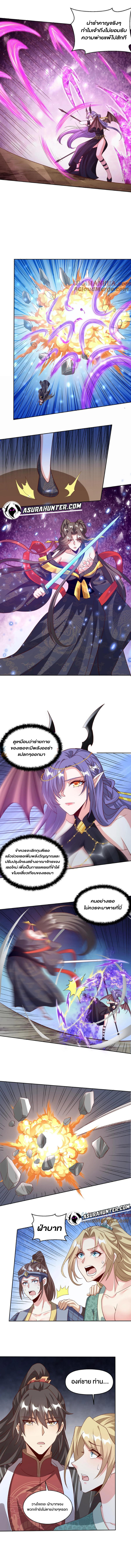 ข้าถูกอัญเชิญมาเพื่อช่วยจักรพรรดินี (ยังไม่ชนฉบับ) ตอนที่ 81 หน้า 3