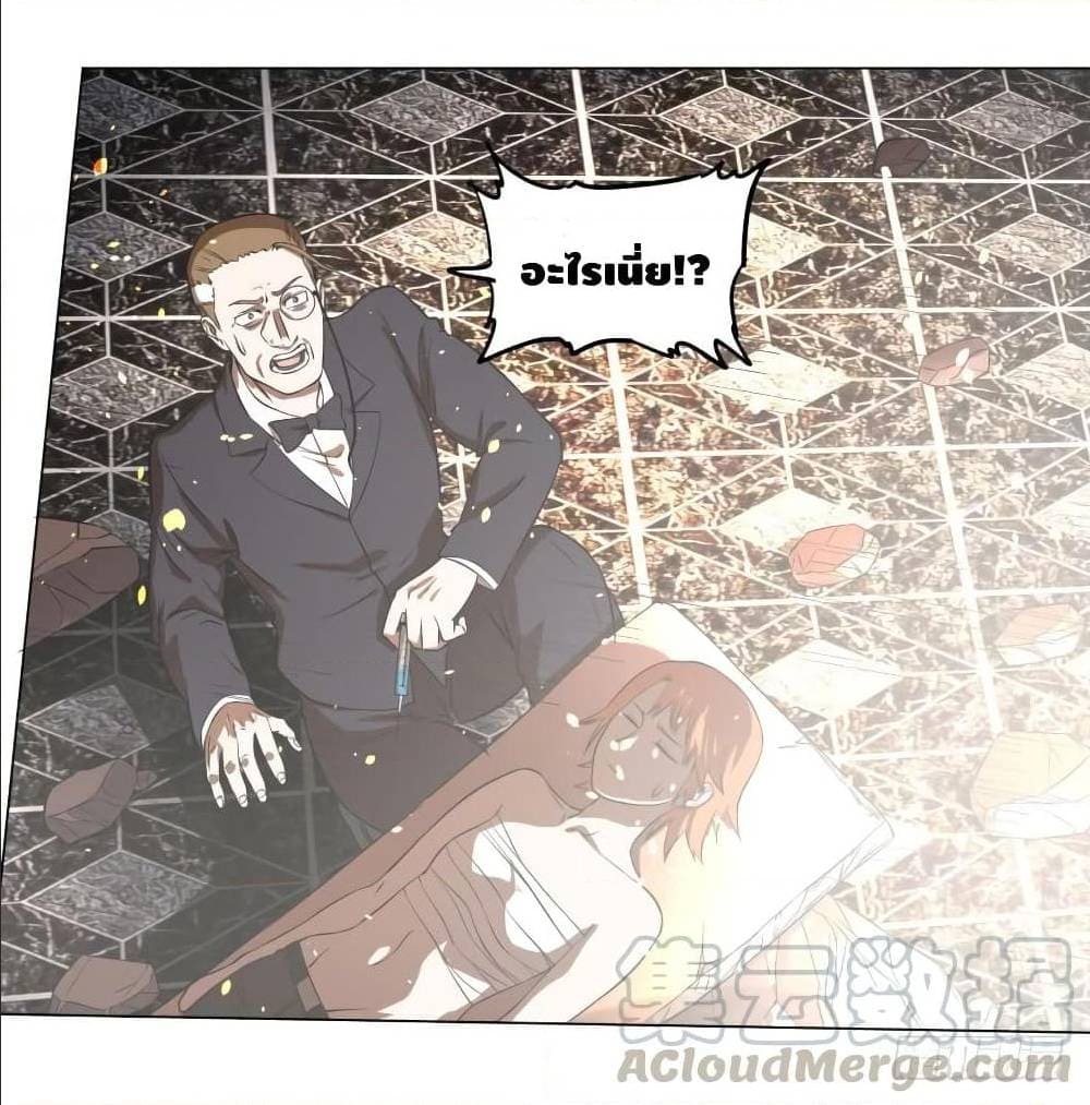 List of villains ตอนที่ 55 หน้า 16