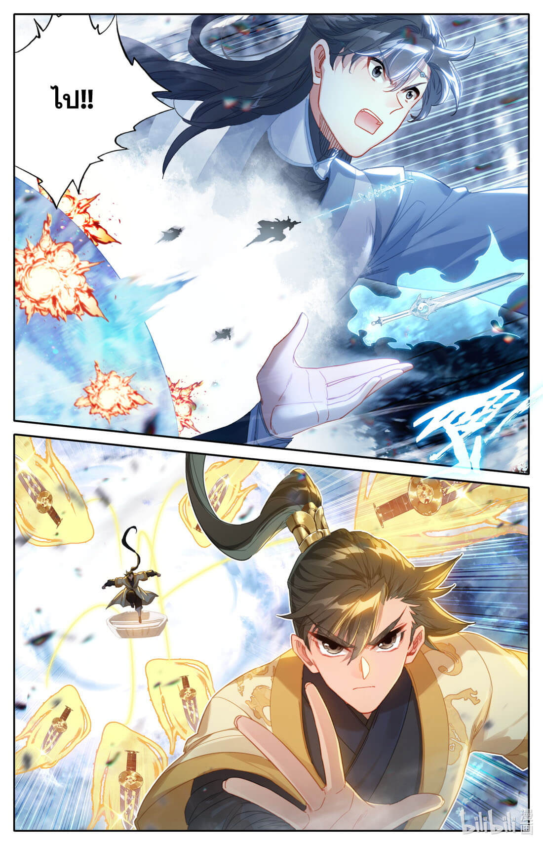 A record of a mortal's journey to immortality(ทันจีน) ตอนที่ 131 หน้า 5