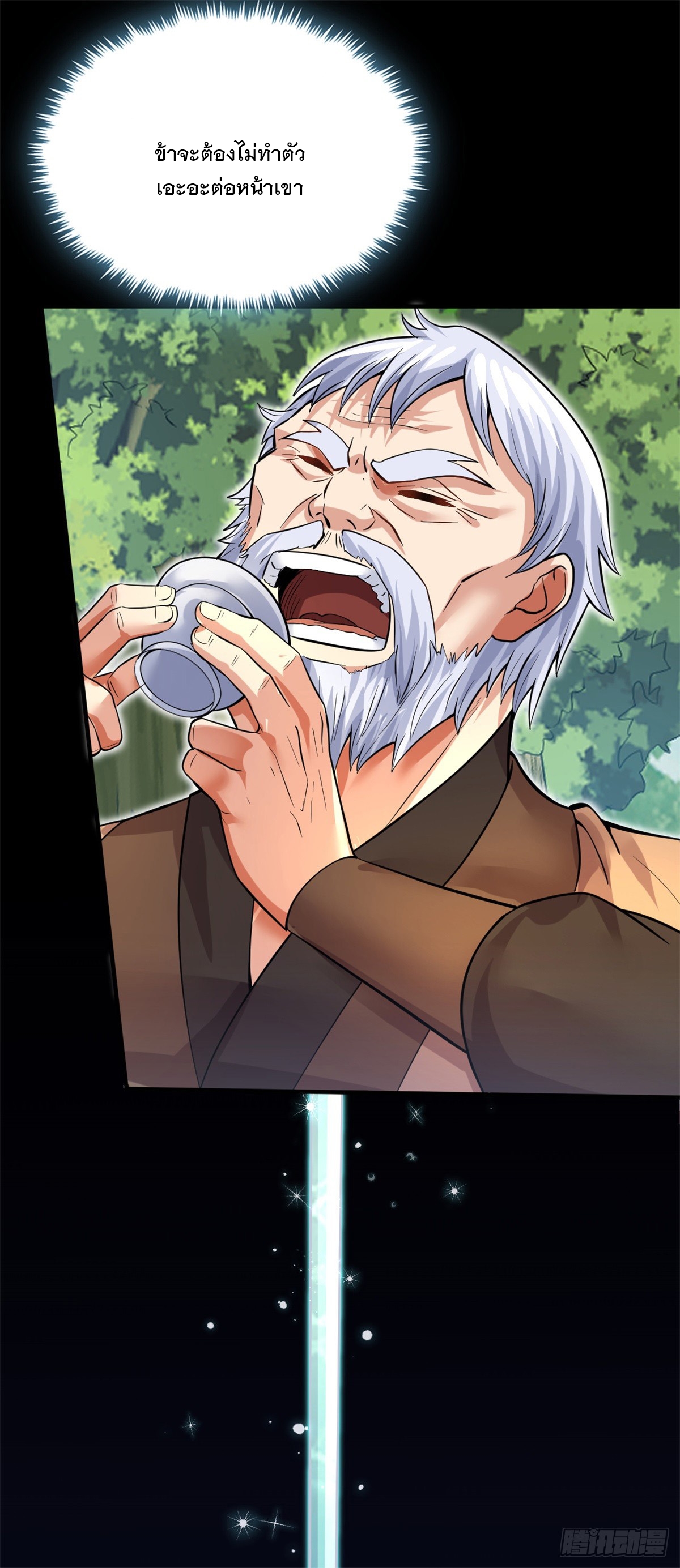 ด้วยเขตแดนกระบี่ ข้าสามารถเป็นเซียนกระบี่ได้ ตอนที่ 28 หน้า 19