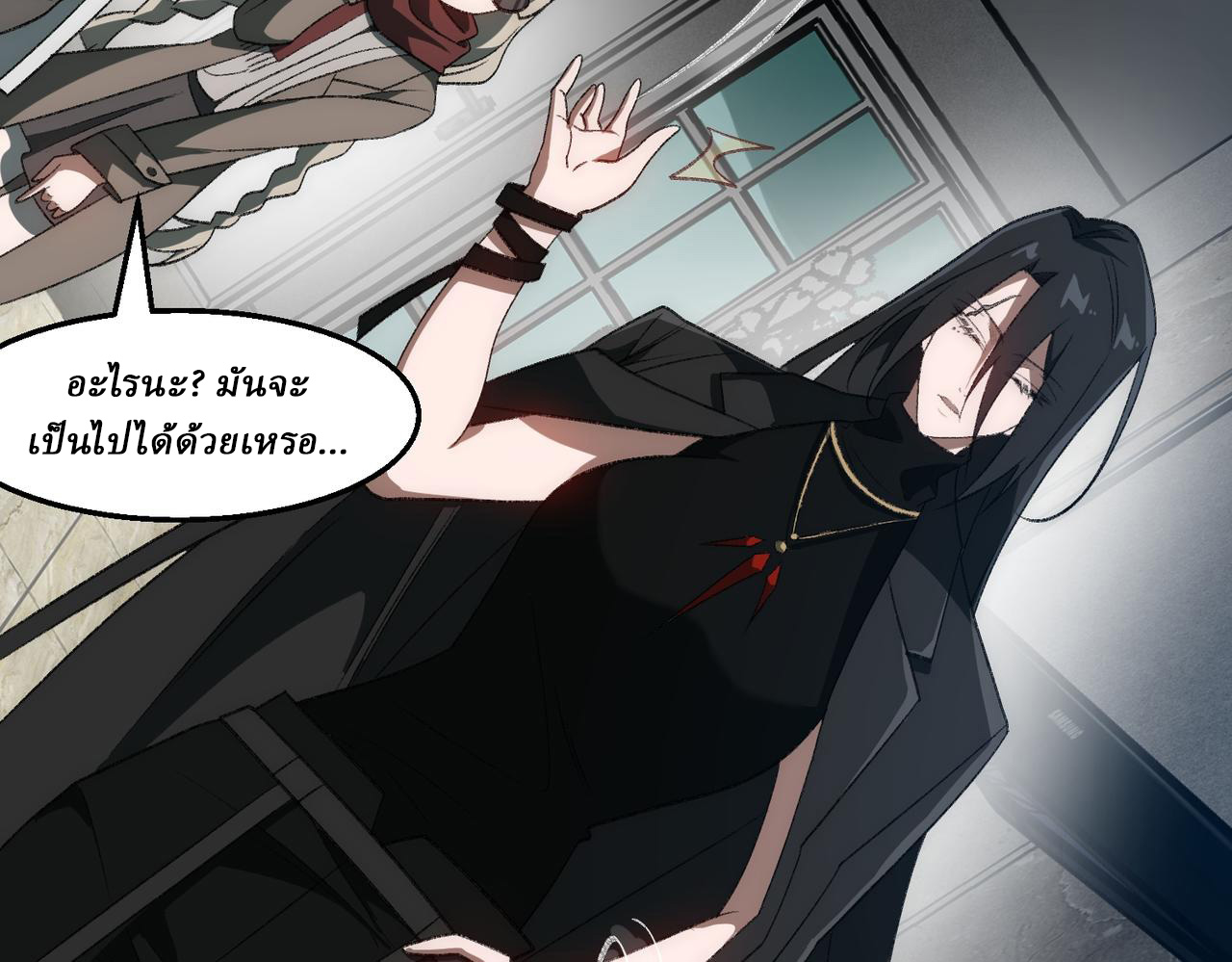 I created an Urban Legend ตอนที่ 49 หน้า 82