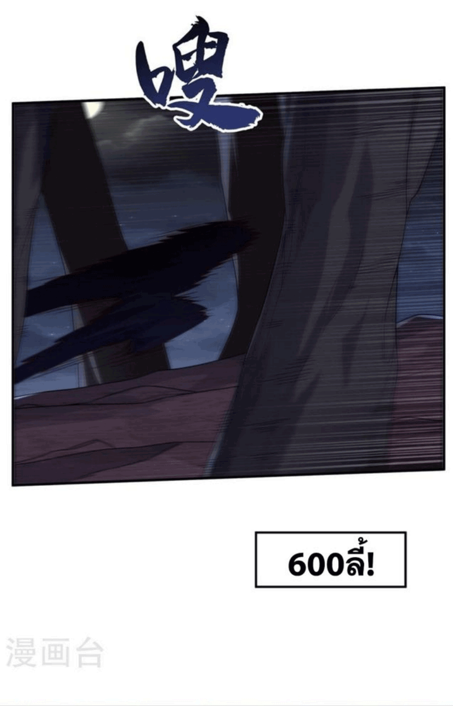 Wu ni ตอนที่ 214 หน้า 2