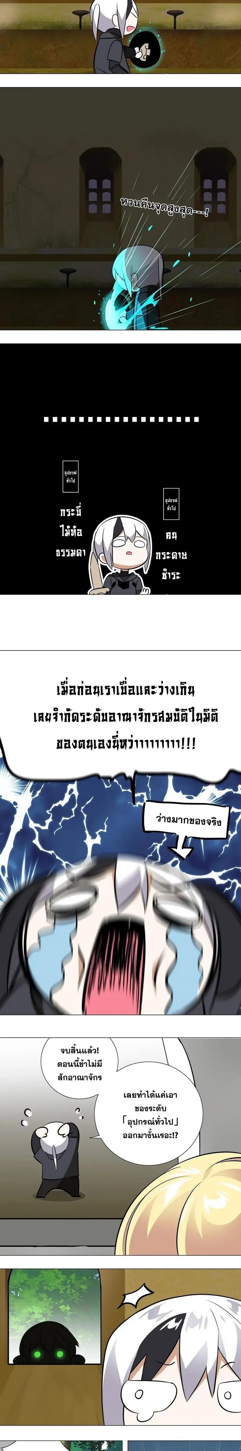 My Harem Grew So Large I Was Forced to Ascend ฮาเร็มสาวที่ต่างโลก ตอนที่ 4 หน้า 2