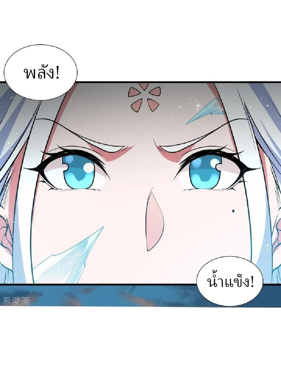 ฮาเร็มพระเอกเทพค้อนสายฟ้า ตอนที่ 13 หน้า 4