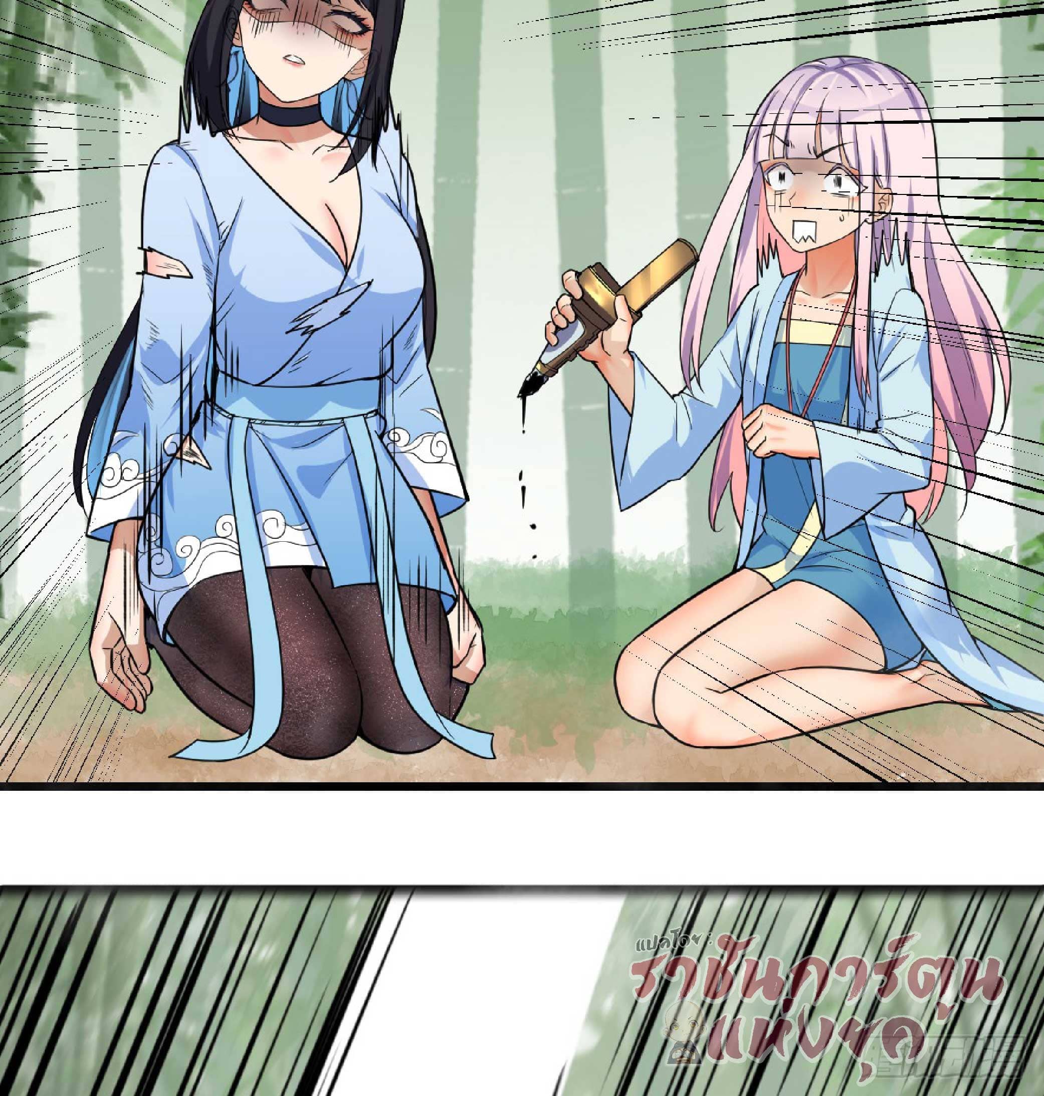 จู่ๆวิชาฟื้นฟูก็ไร้เทียมทานซะงั้น ! ตอนที่ 5 หน้า 37