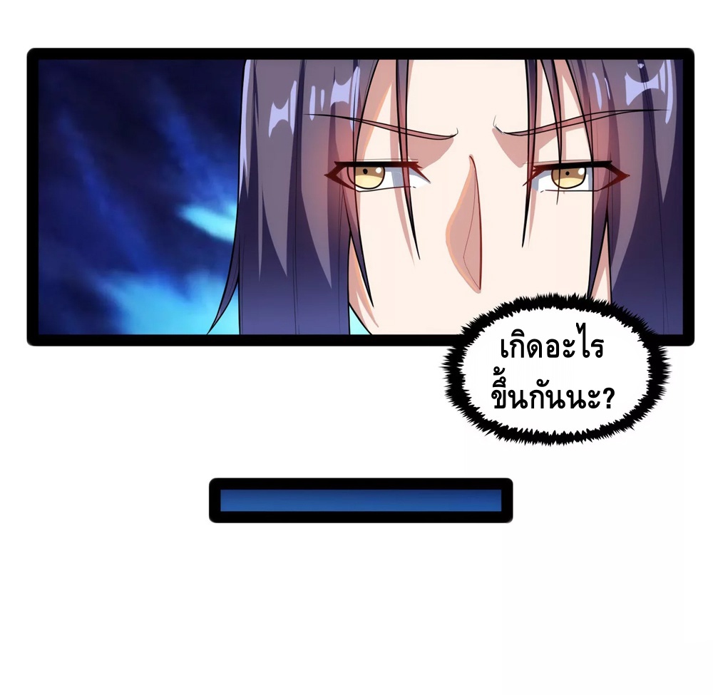 เหยียบย่ำแม่น้ำอมตะ ตอนที่ 111 หน้า 19