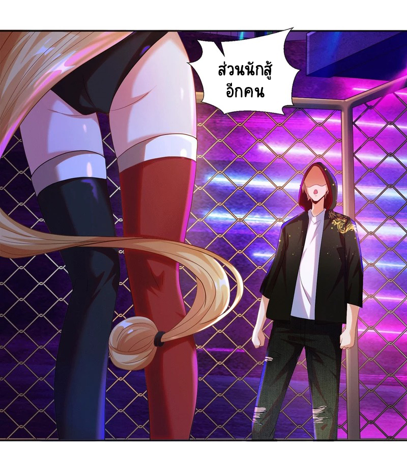 เทพเจ้าระบบออกกำลังกาย ตอนที่ 24 หน้า 17