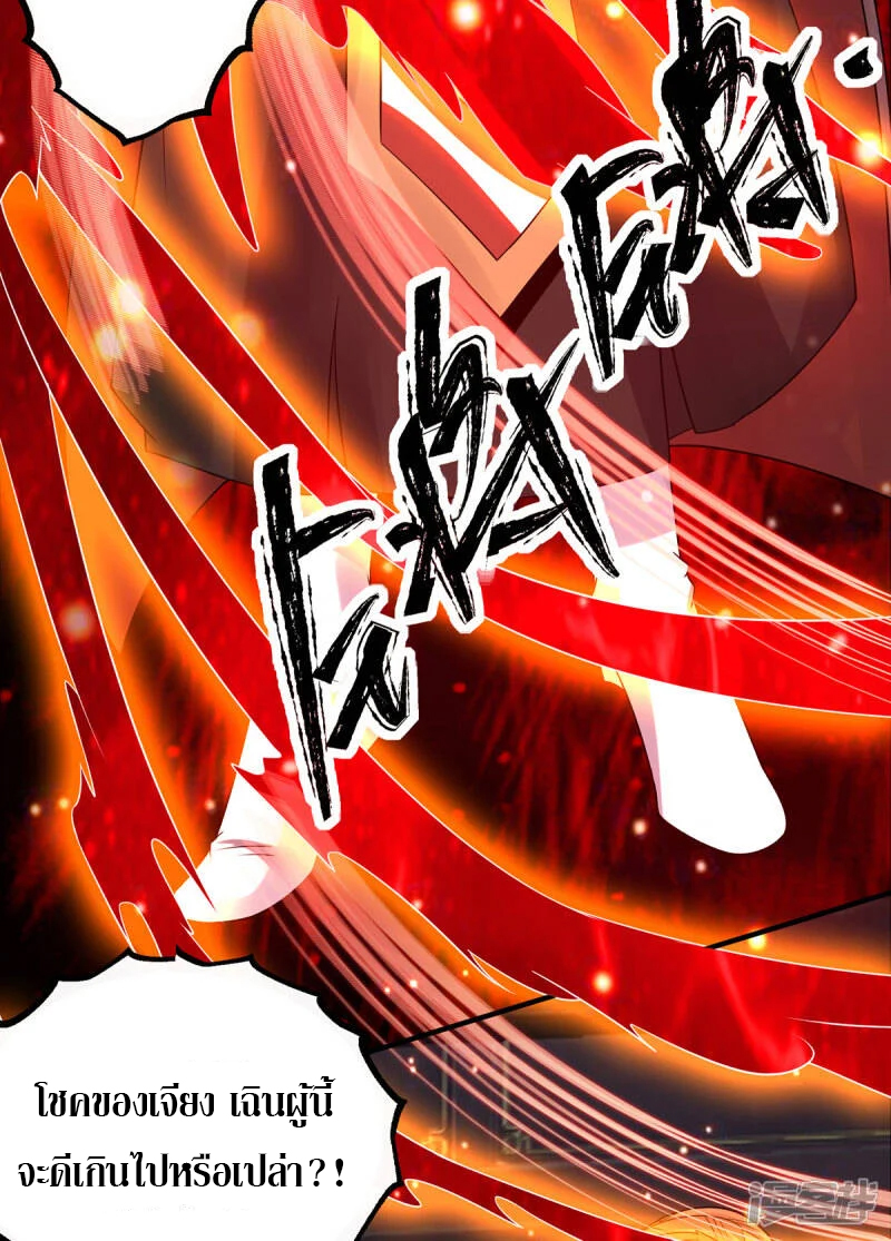 Reversal of god king จอมราชันย์ผงาดโลกันต์ ตอนที่ 44 หน้า 15