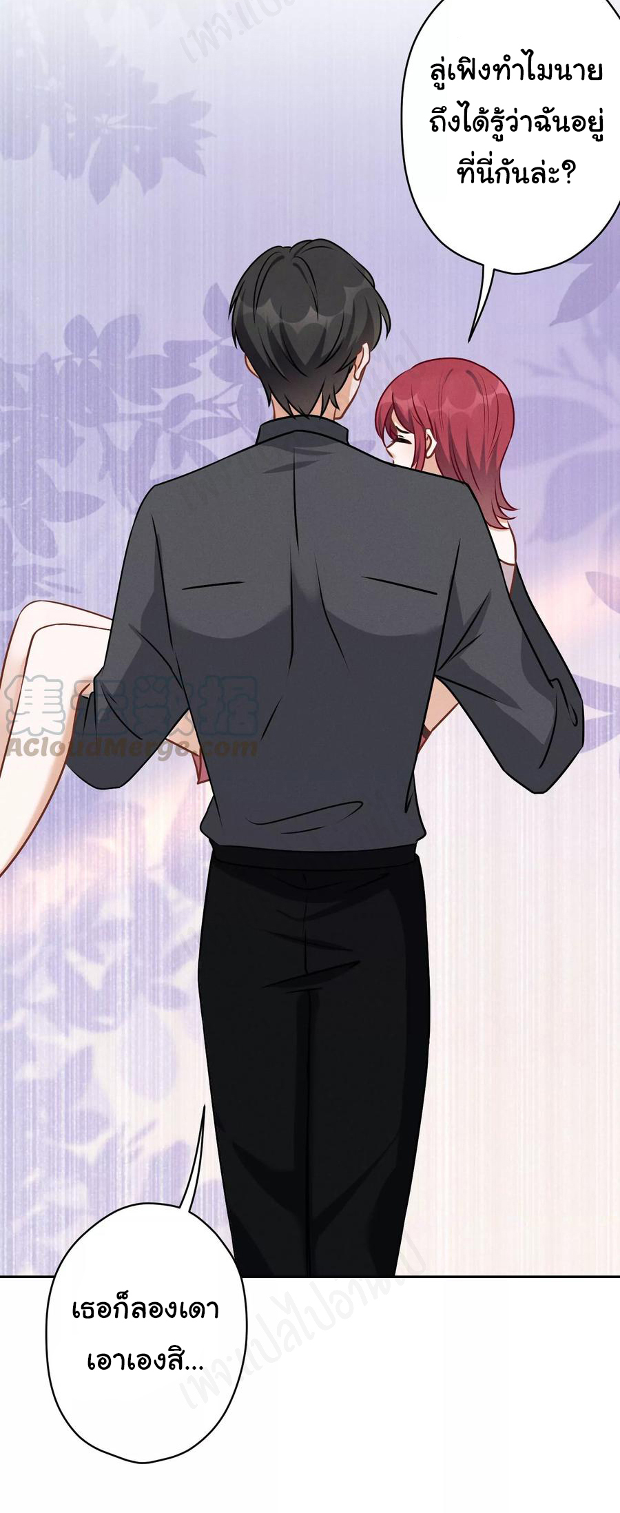 Lu Feng is the best son-in-law สุดยอดลูกเขย "ลู่เฟิง" ตอนที่ 139 หน้า 26