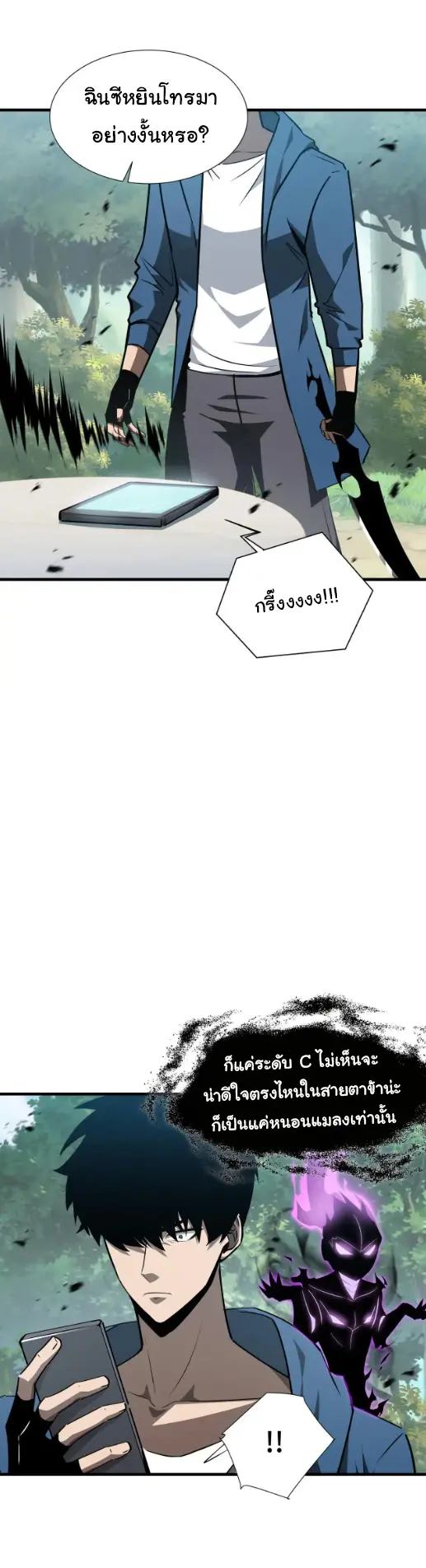 My Shadow Can Evolve Infinitely - เงาของฉันวิวัฒนาการได้ไม่สิ้นสุด! ตอนที่ 34 หน้า 29
