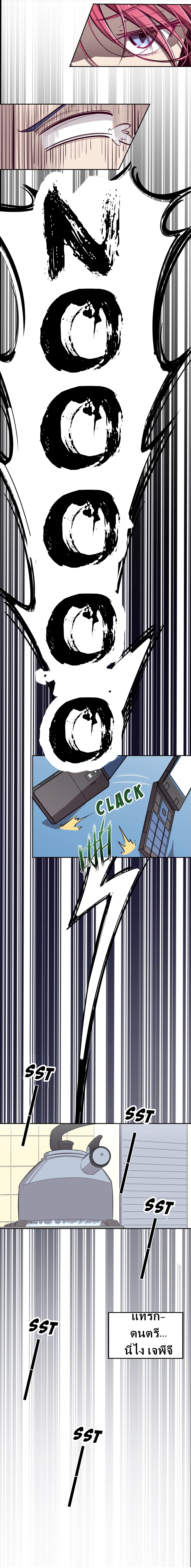 Demon x Angel can't get along! ตอนที่ 13 หน้า 15