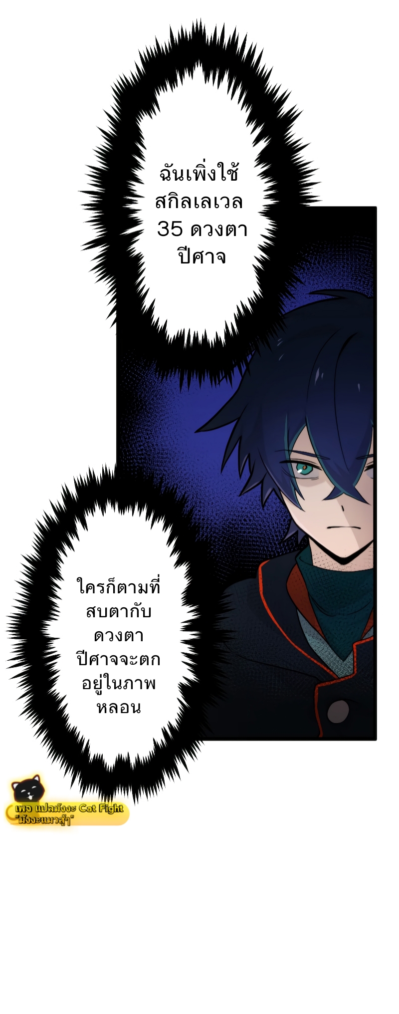 ฉันกลับชาติมาเกิดใหม่เป็นก็อบลินระดับ SSS ตอนที่ 1 หน้า 117