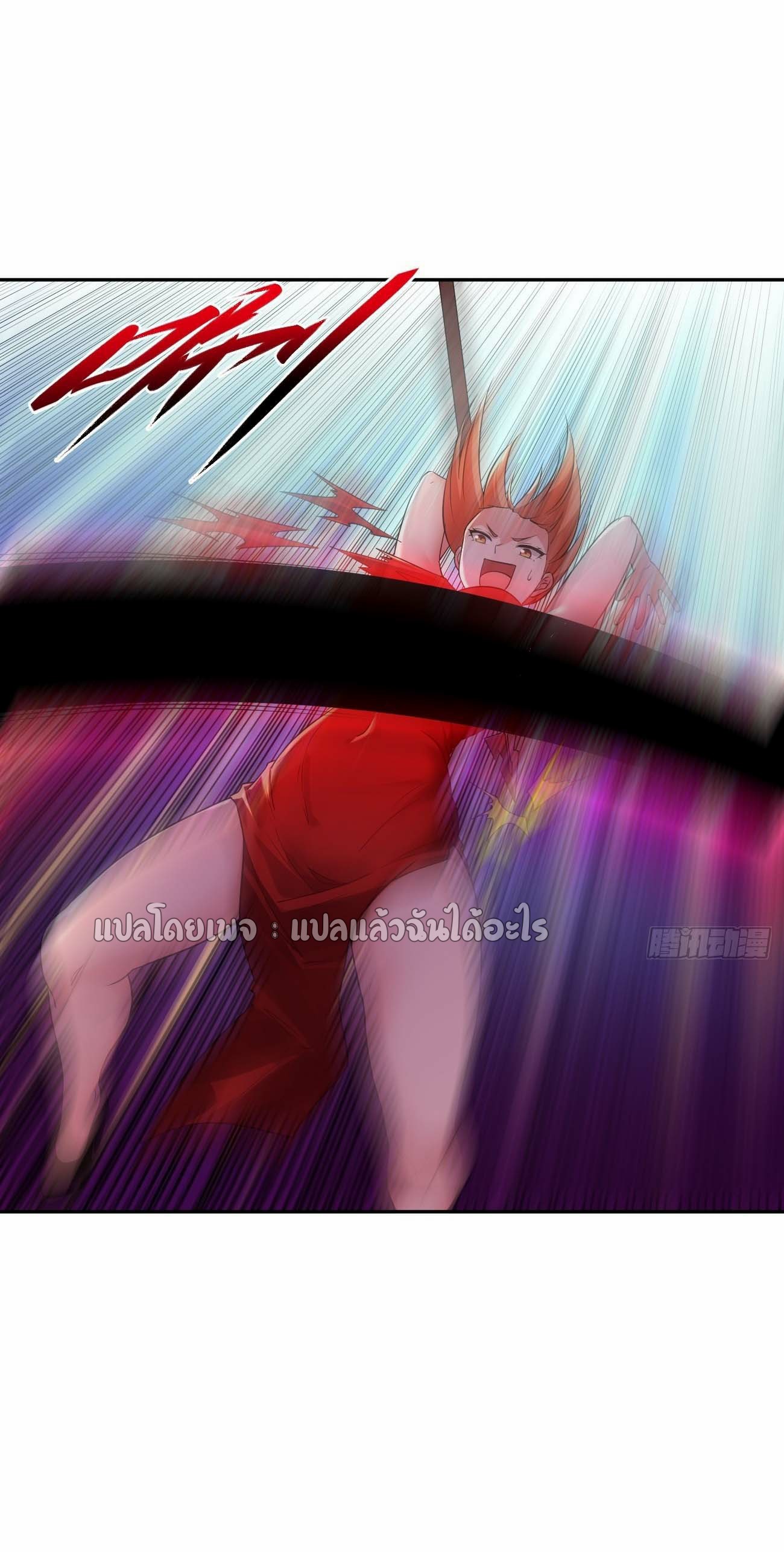 แฟนของผมระดับตำนานทั้งนั้น ตอนที่ 17 หน้า 22