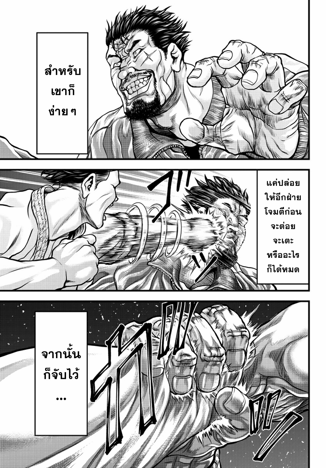 Yuuenchi – Baki Gaiden Manga ตอนที่ 3 หน้า 16