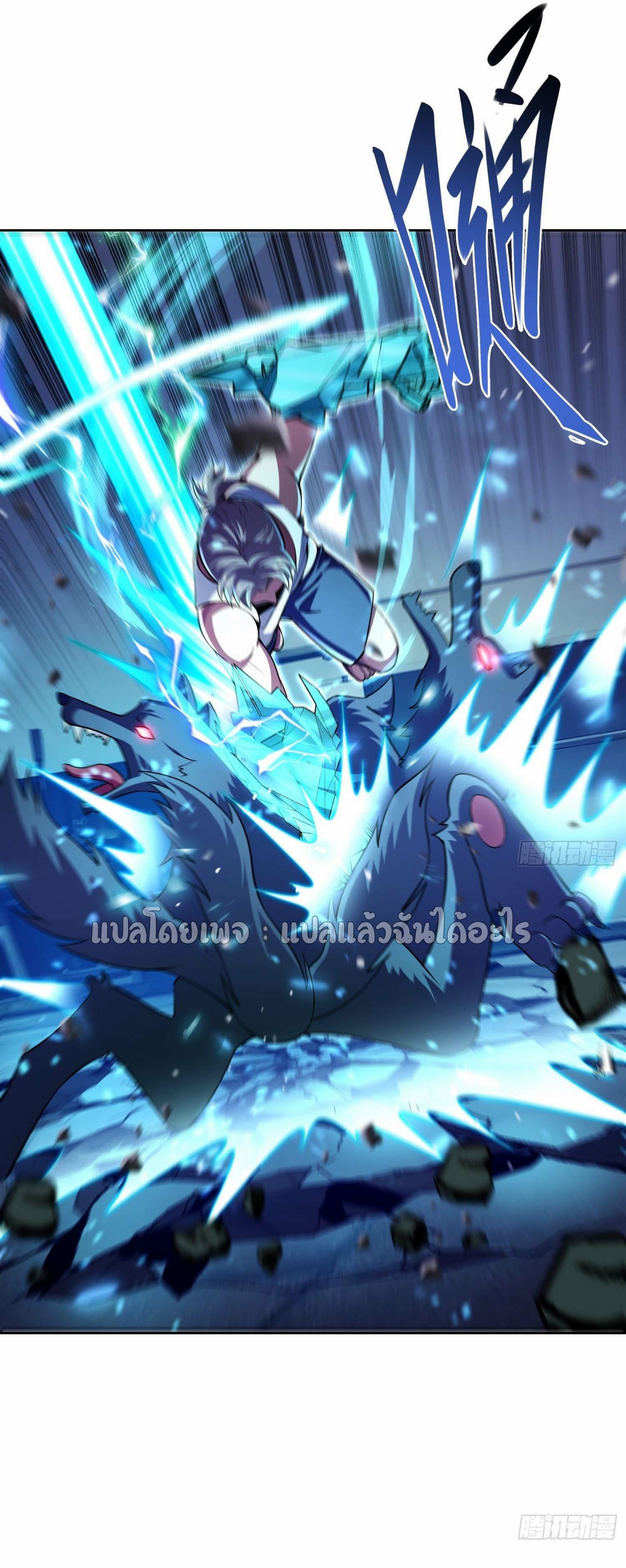 เป้าหมายของฉันคือเปิดฮาเร็มในต่างโลก ตอนที่ 7 หน้า 12