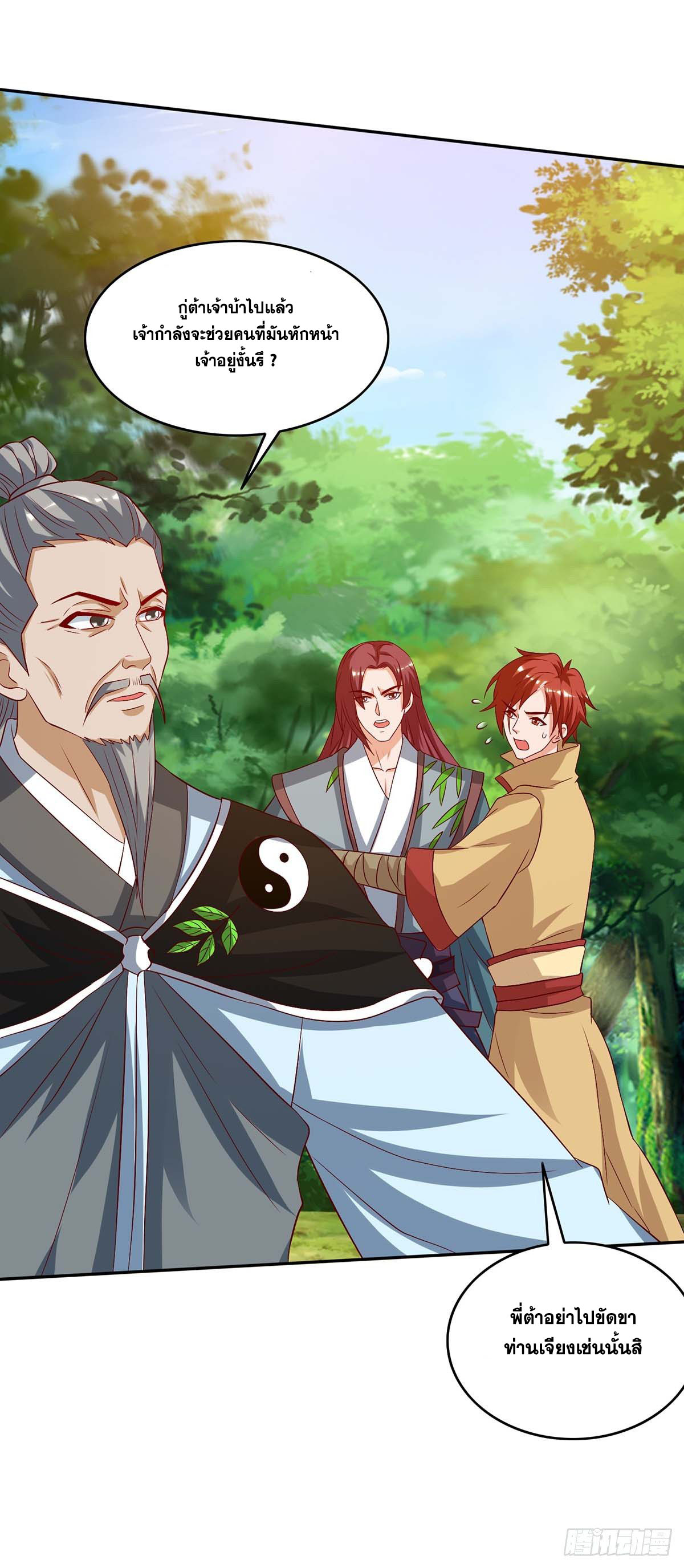 จักรพรรดิ 80,000 ปี ตอนที่ 8 หน้า 6