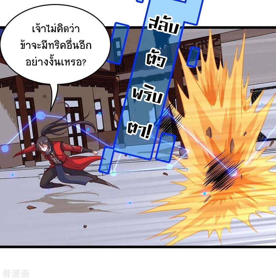 การกลับมาของจักพรรดิ์ ตอนที่ 161 หน้า 31