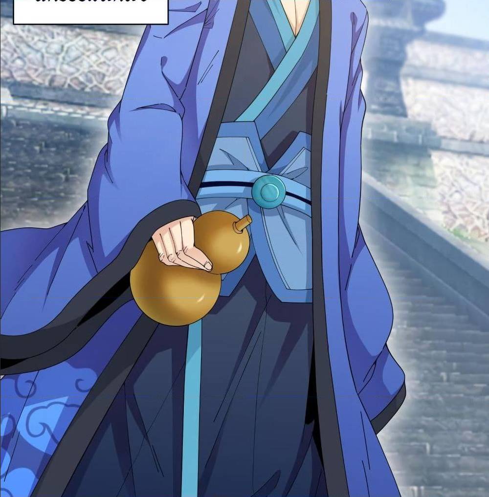 Peerless Martial Arts Everlasting : จักรพรรดินิรันดร์กาล ตอนที่ 18 หน้า 7