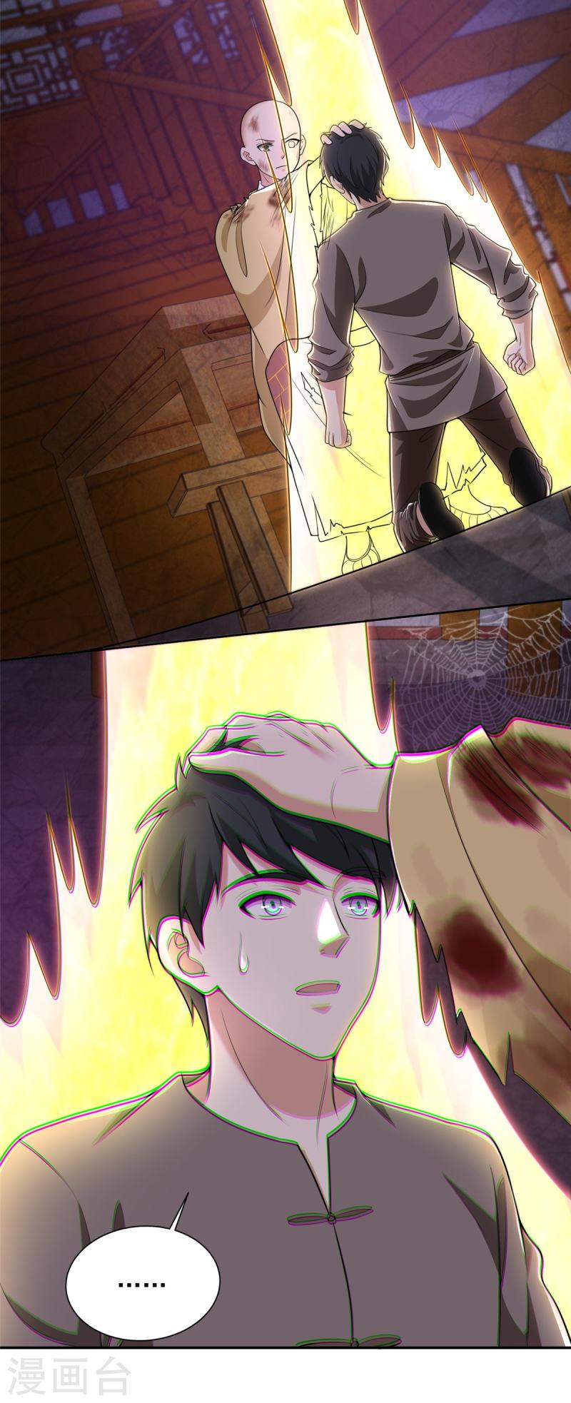 บุรุษไปรษณีย์ไม่จำกัด ตอนที่ 274 หน้า 3