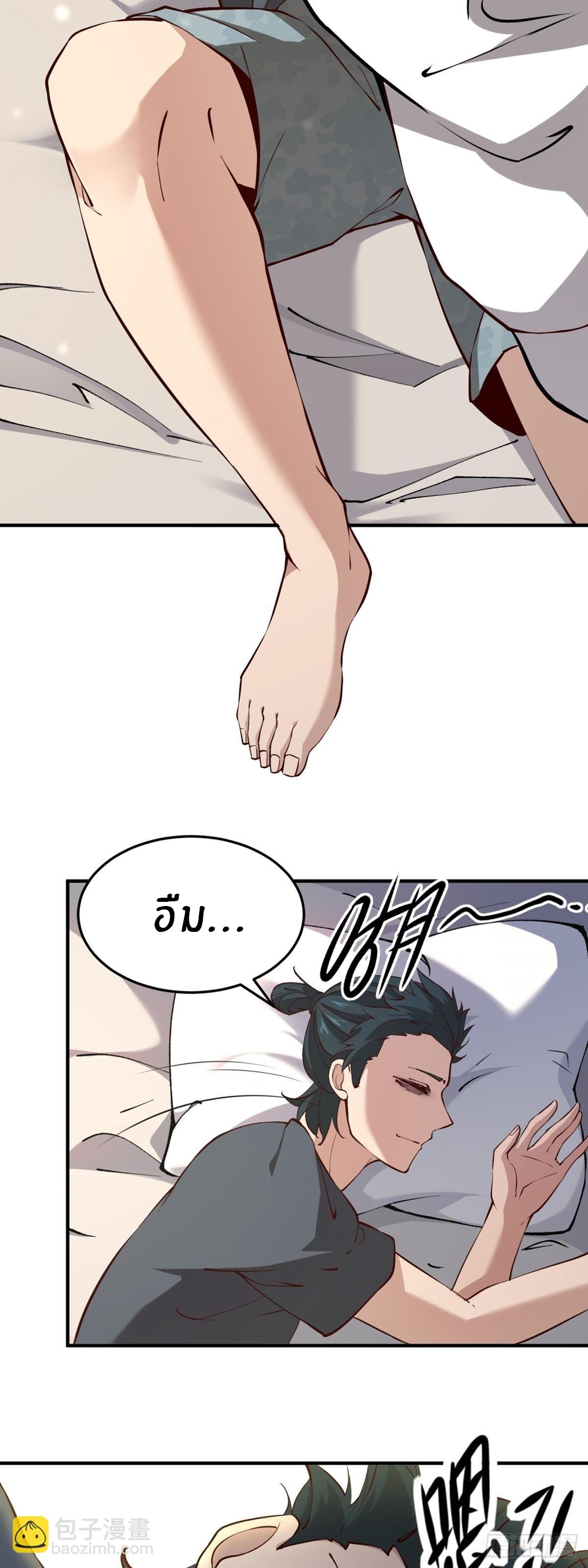 ขอล่ะอย่าเป็นที่ 1 เลย ตอนที่ 11 หน้า 4