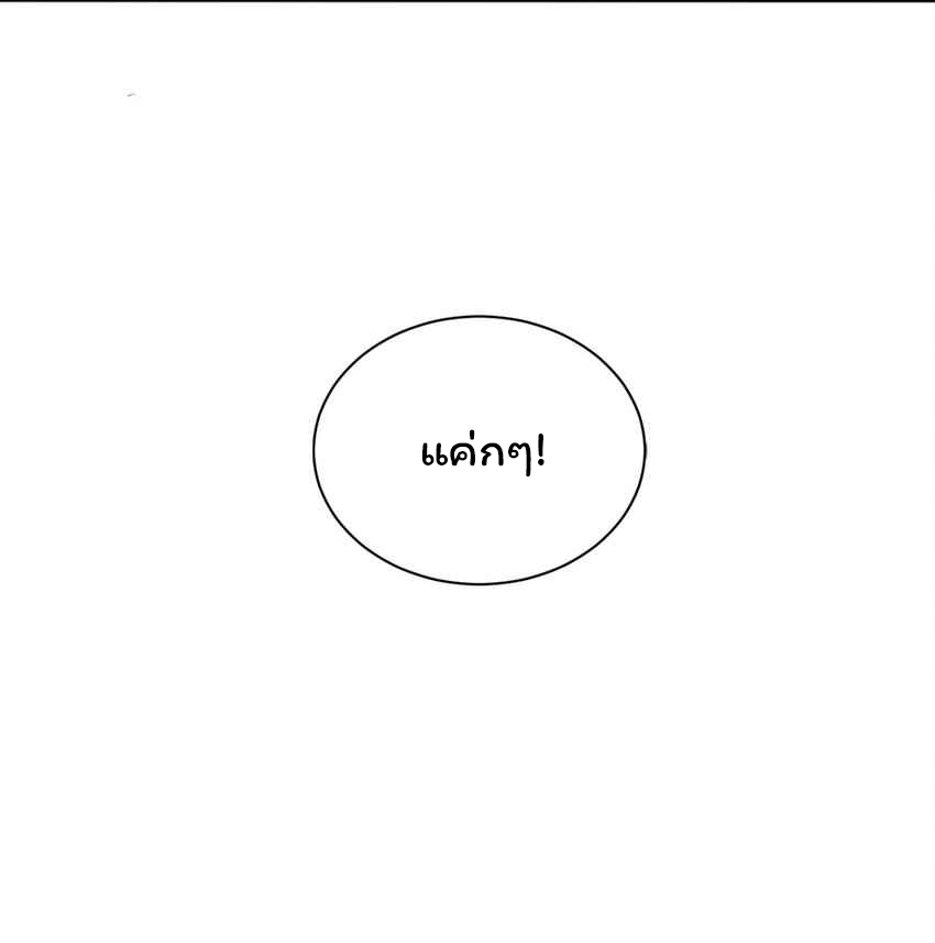 ถูกบังคับให้เป็นนักบุญหญิงผู้อยู่ยงคงกระพันอย่างไม่น่าเชื่อ ตอนที่ 4 หน้า 26