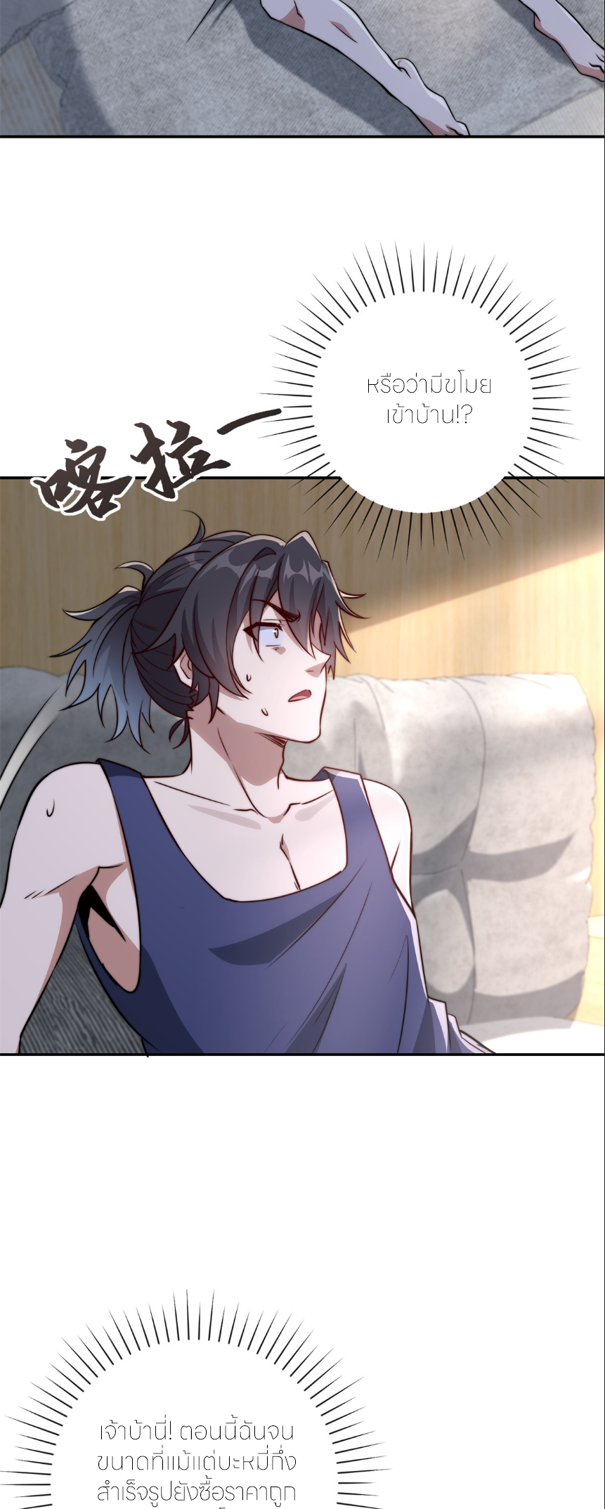 เกิดใหม่เพื่อแก้แค้น ฉันจะเหยียบศัตรูทั้งหมด! ตอนที่ 8 หน้า 16