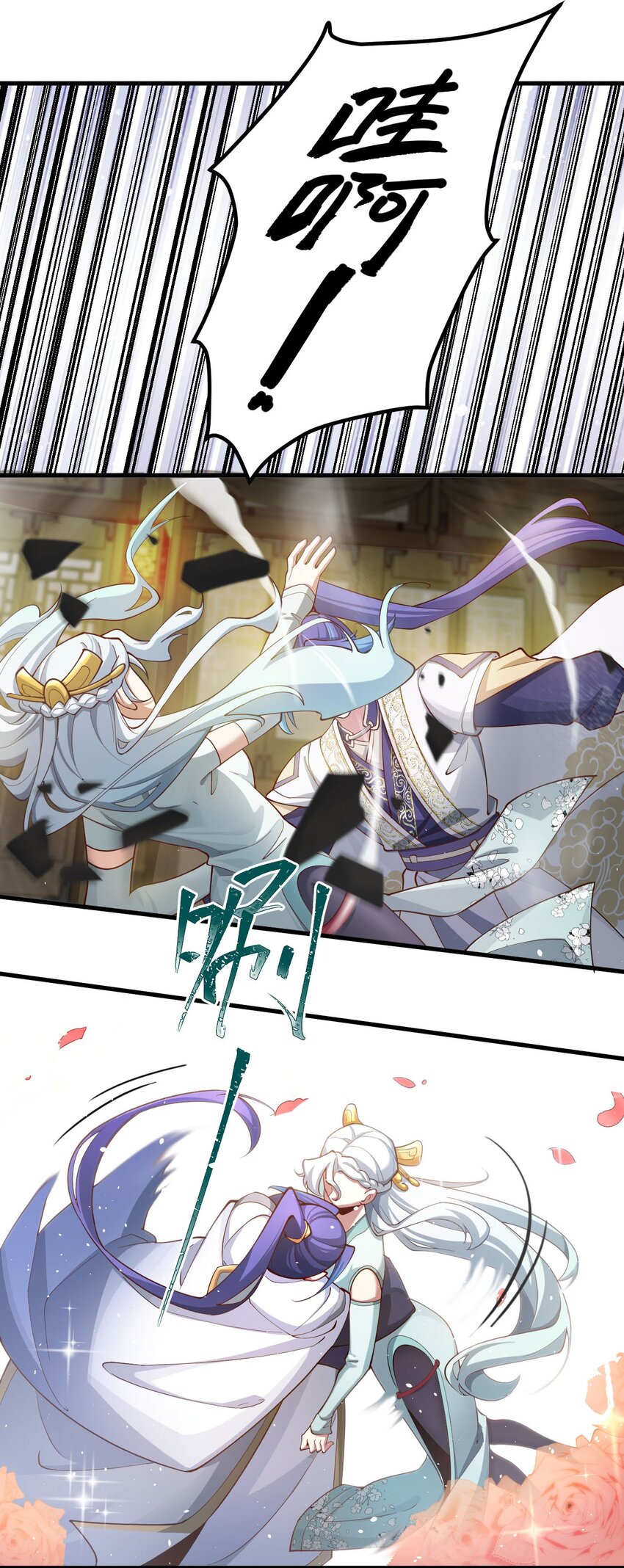 ตัวแปรจุติ ตอนที่ 77 หน้า 26