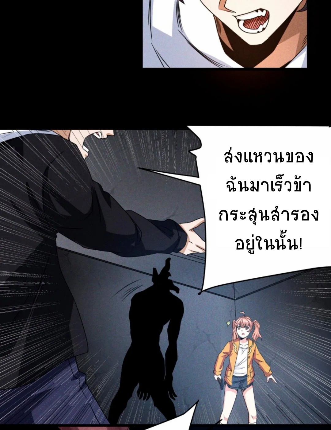 Apocalyptic Survival : I can see hidden clues ตอนที่ 18 หน้า 9