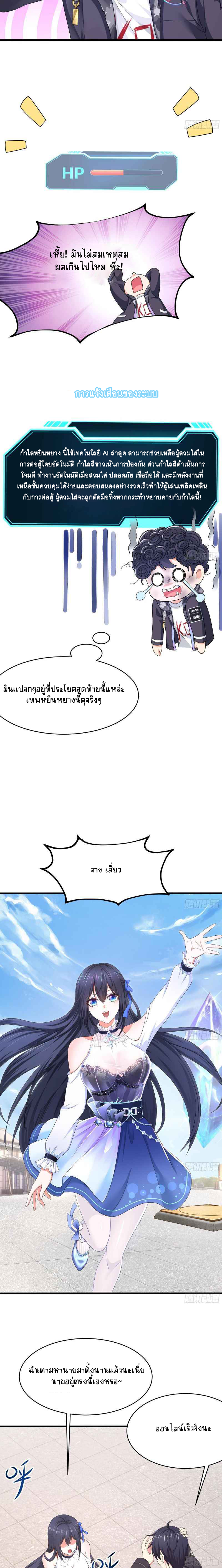 Wo Zai Difu Kai Hougong ฉันมีฮาเร็มอยู่ในยมโลก ตอนที่ 22 หน้า 9