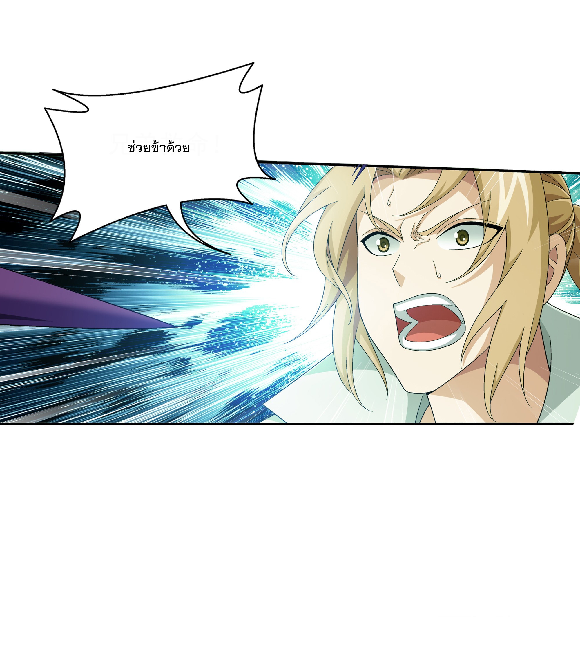 Da Zhu Zai ศึกปรมาจารย์สะท้านฟ้า (ชนจีน) ตอนที่ 310 หน้า 26