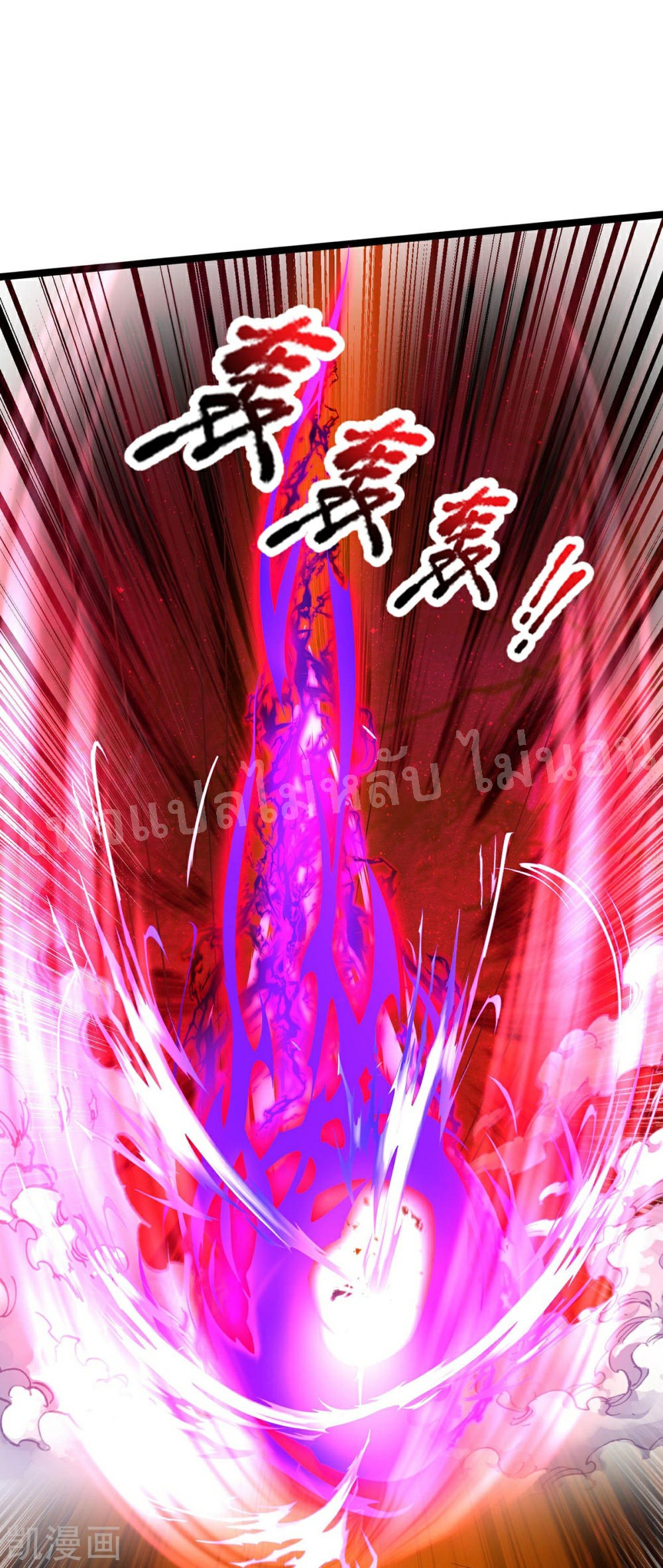 |.สุดยอดระบบเจ้าราชันย์ปีศาจ ตอนที่ 65 หน้า 25