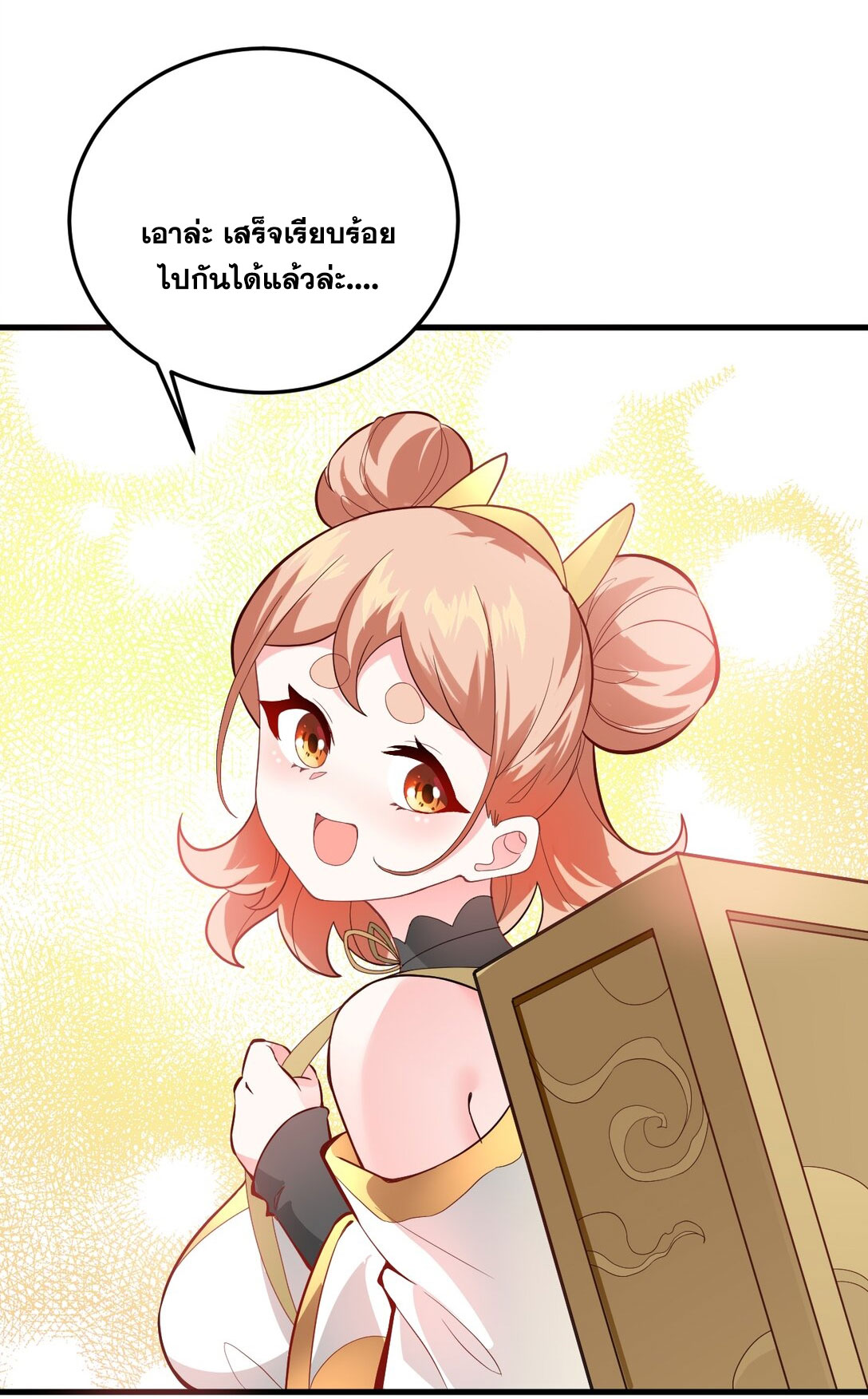 ด้วยโลกแห่งการฝึกตน เหล่าเซียนจึงอยู่ยงคงกระพันในใต้หล้า ตอนที่ 8 หน้า 40