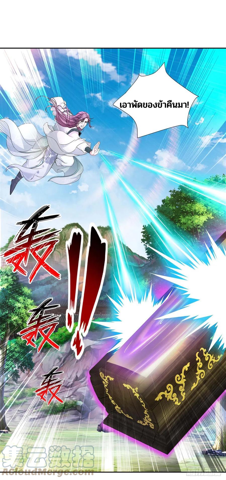 จักรพรรดิวิญญาณศักดิ์สิทธิ์ (ทันจีน) ตอนที่ 268 หน้า 11