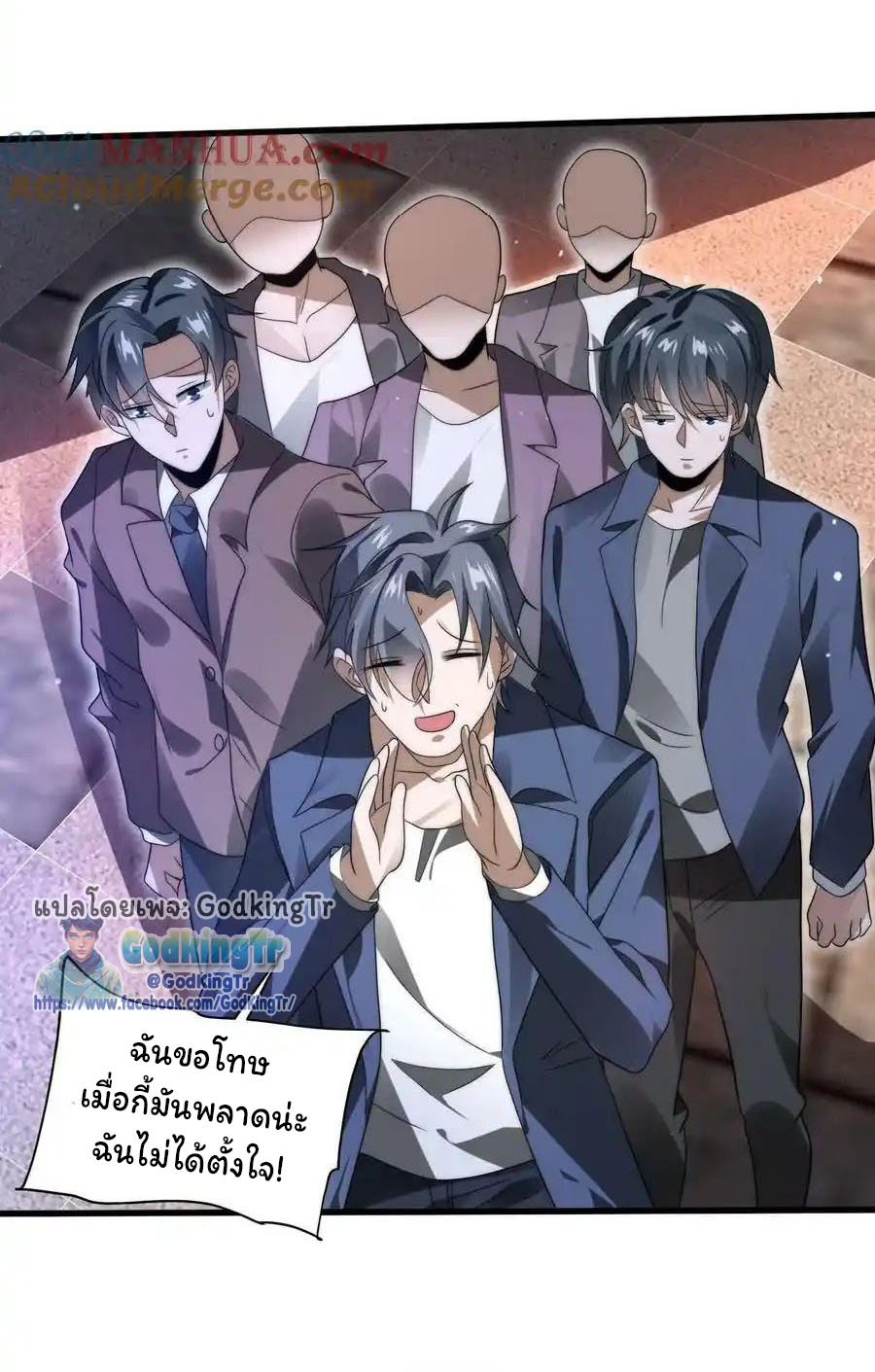 ระบบห้วงมิติกับการกักตุนเนื้อหมู 1 หมื่นตันก่อนวันสิ้นโลก ตอนที่ 100 หน้า 15