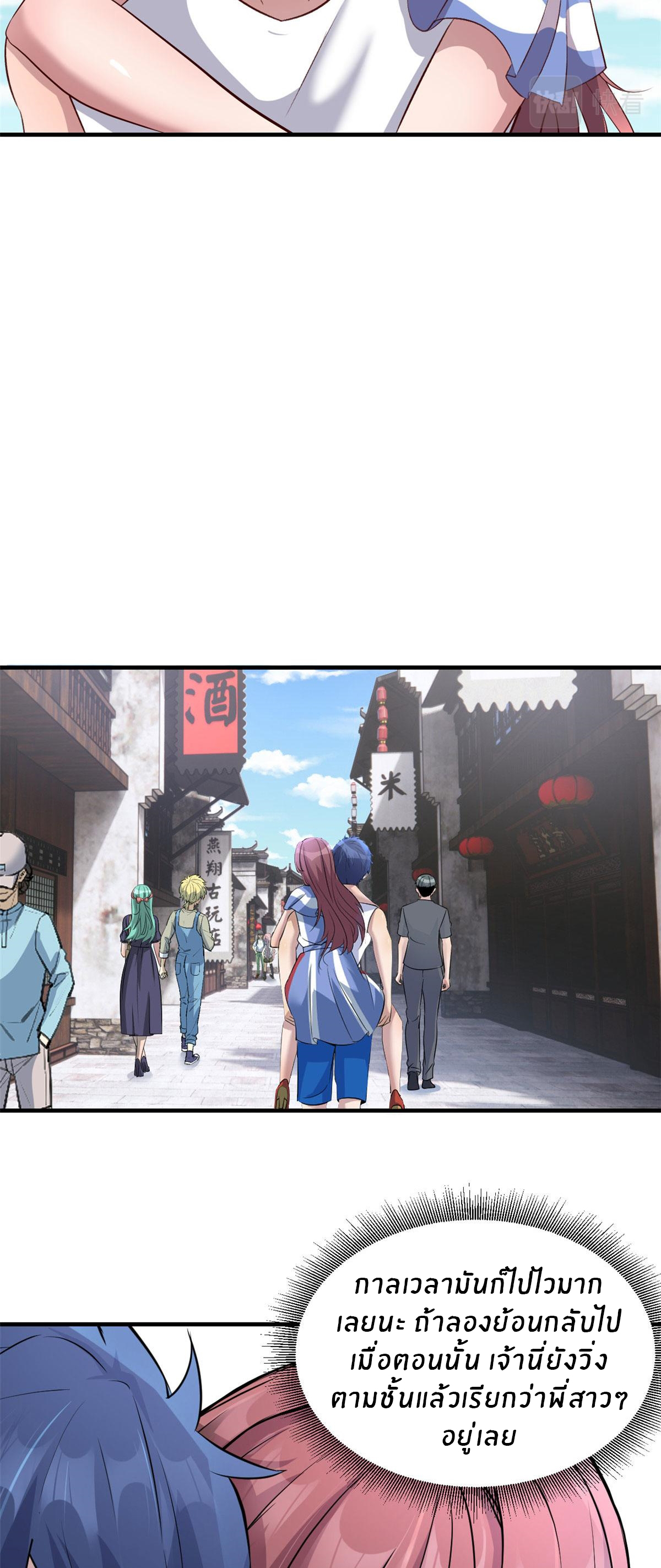 พี่สาวอยากเล่นคุณ ตอนที่ 170 หน้า 9