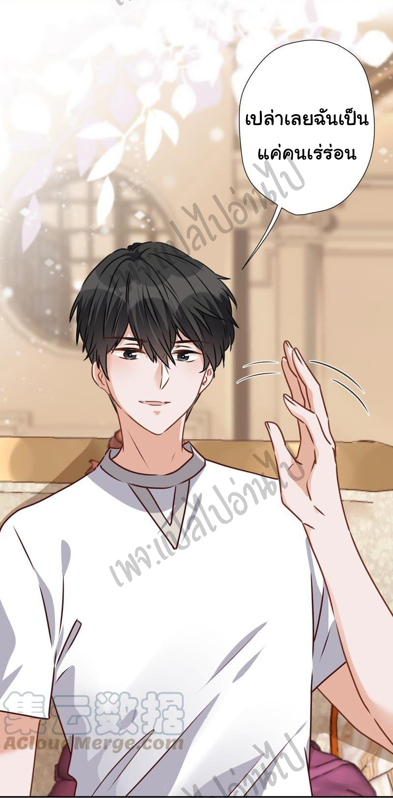 Lu Feng is the best son-in-law สุดยอดลูกเขย "ลู่เฟิง" ตอนที่ 32 หน้า 20