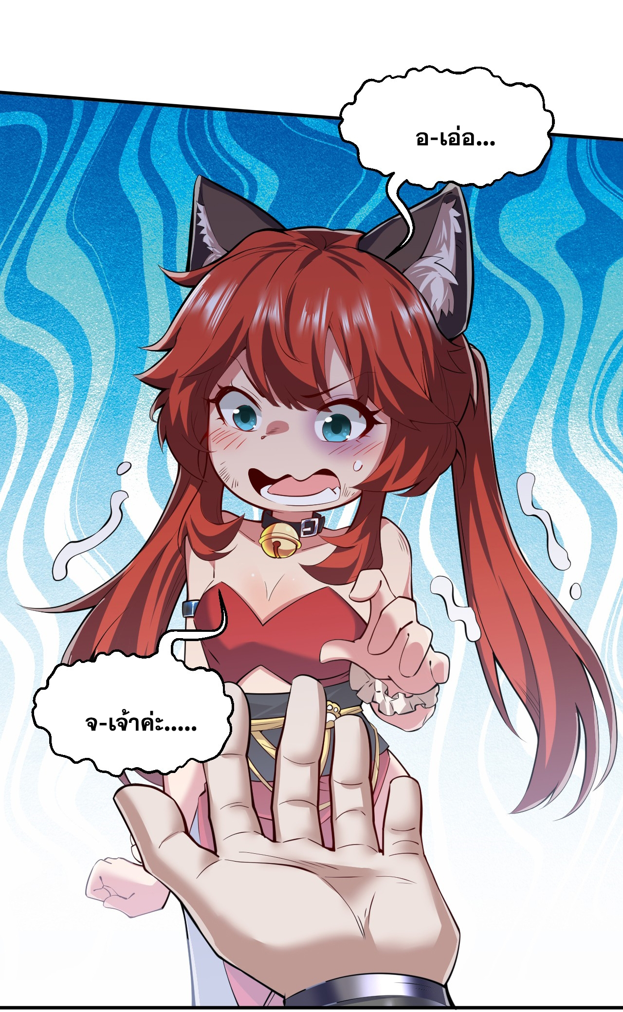 ข้าอยู่อย่างสันโดษมากว่า 100,000 ปี (ทันจีน) ตอนที่ 94 หน้า 28