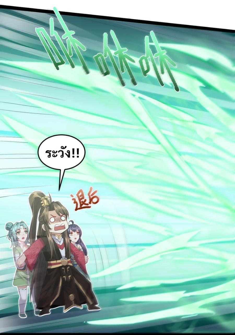 เทพวายร้ายกลับชาติมาเกิดใหม่ ตอนที่ 22 หน้า 13