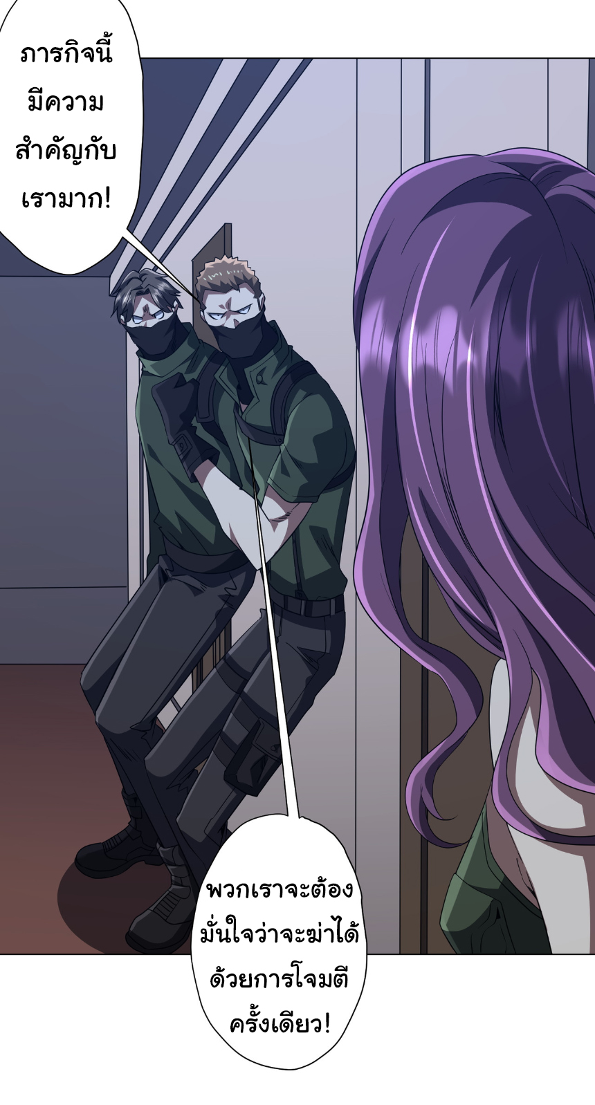 Start with trillions of coins ตอนที่ 166 หน้า 29