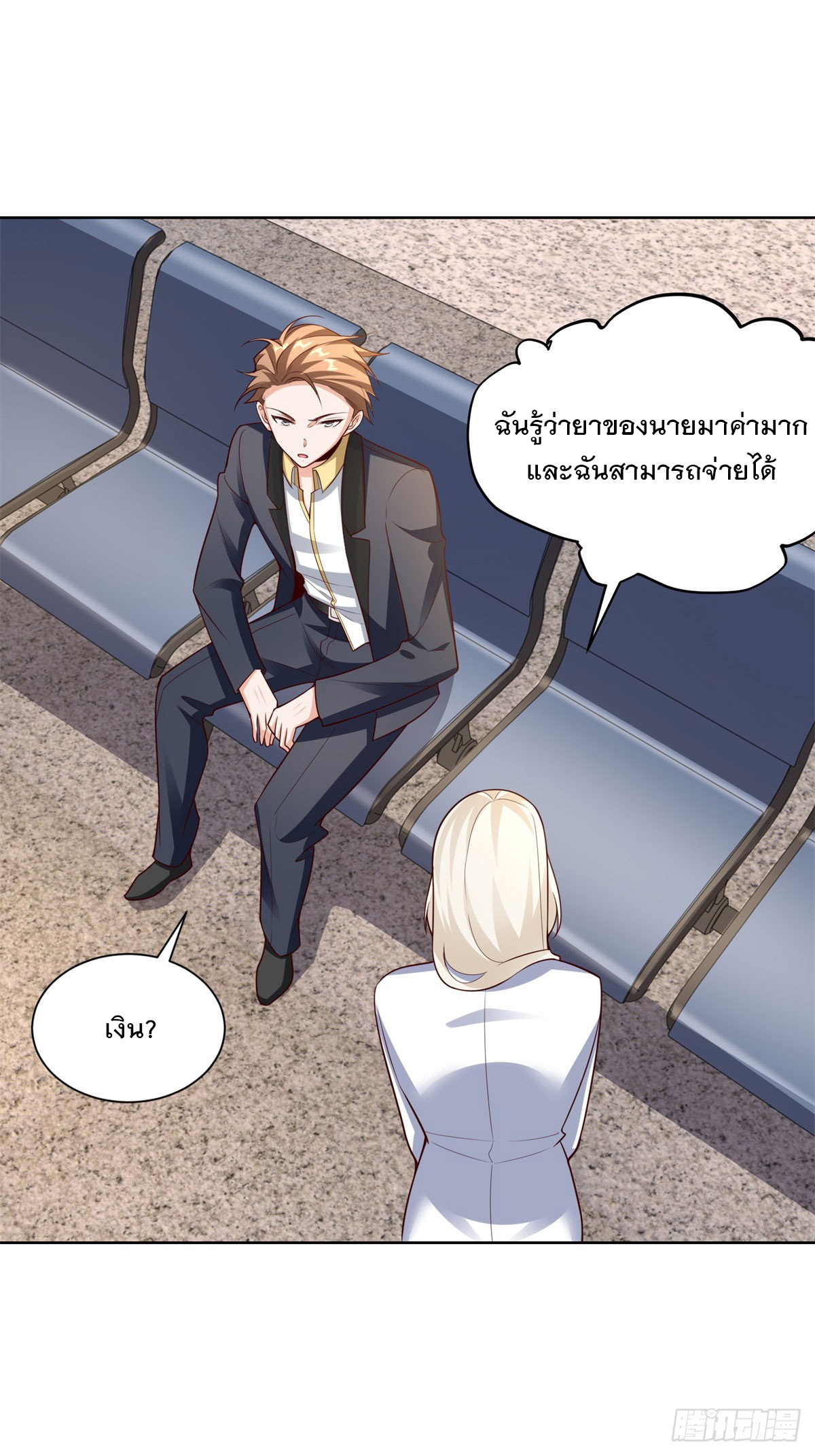 ฉันจะขึ้นไปบนจุดสูงสุดด้วยระบบสัญญาเทพธิดา ตอนที่ 15 หน้า 21