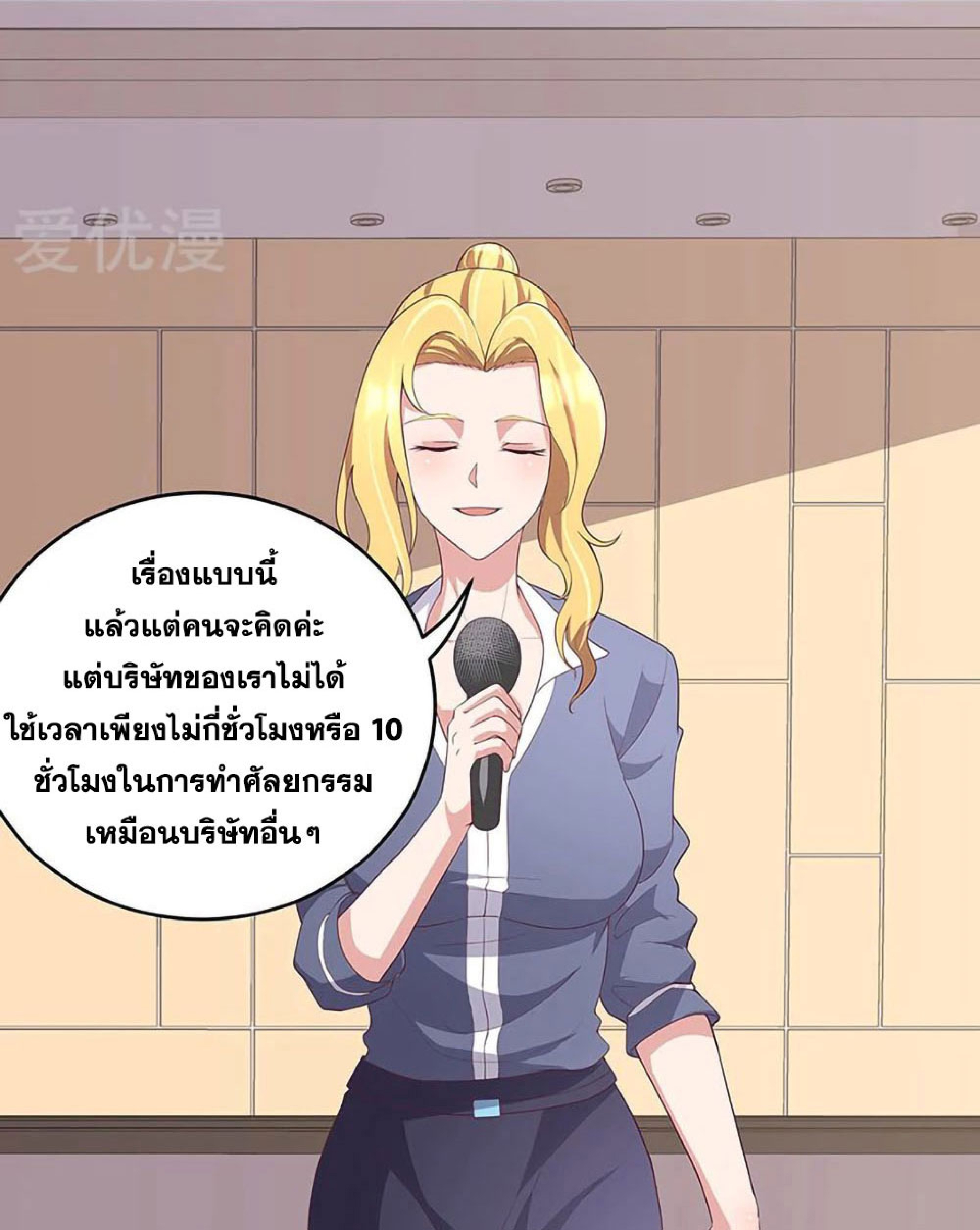 โครตเกรียนเซียนโอสด ตอนที่ 150 หน้า 18