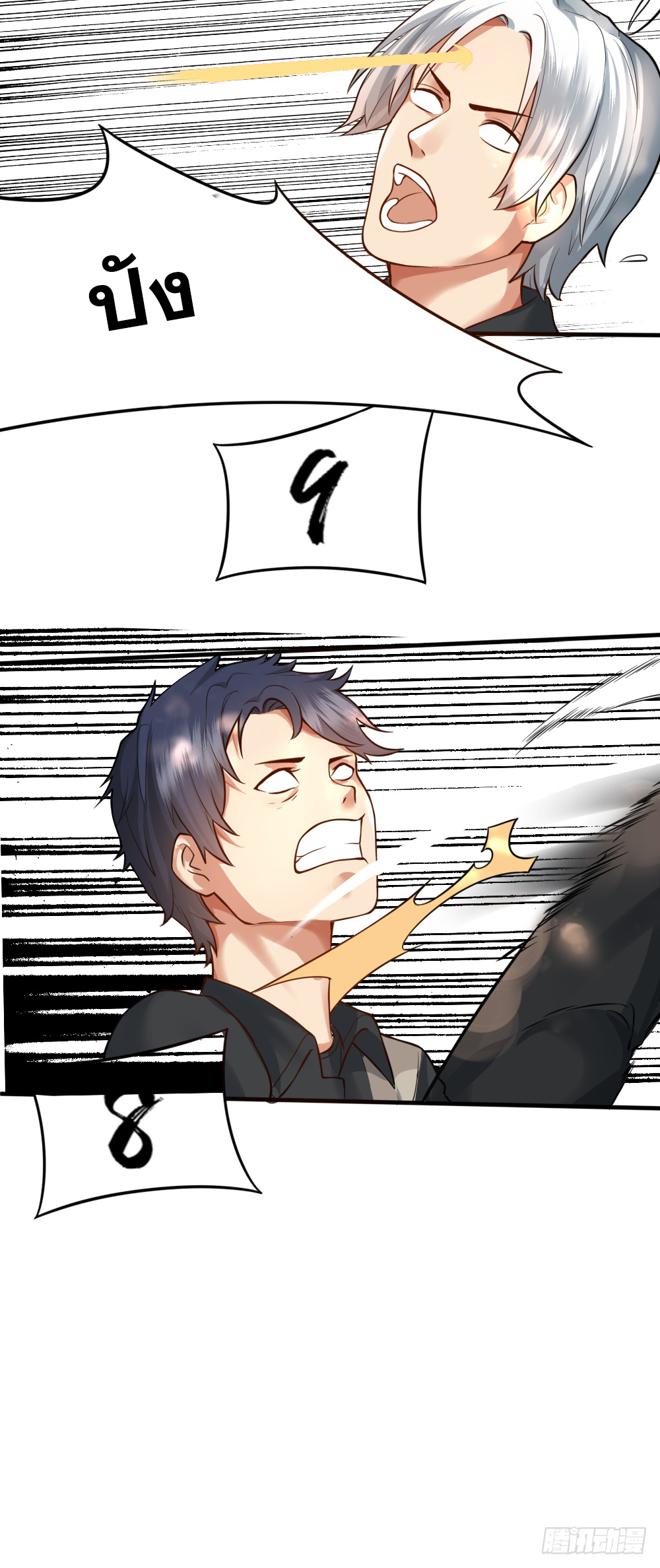 Peerless Genius System(ระบบอัจฉริยะไม่มีใครเหมือน) ตอนที่ 23 หน้า 16