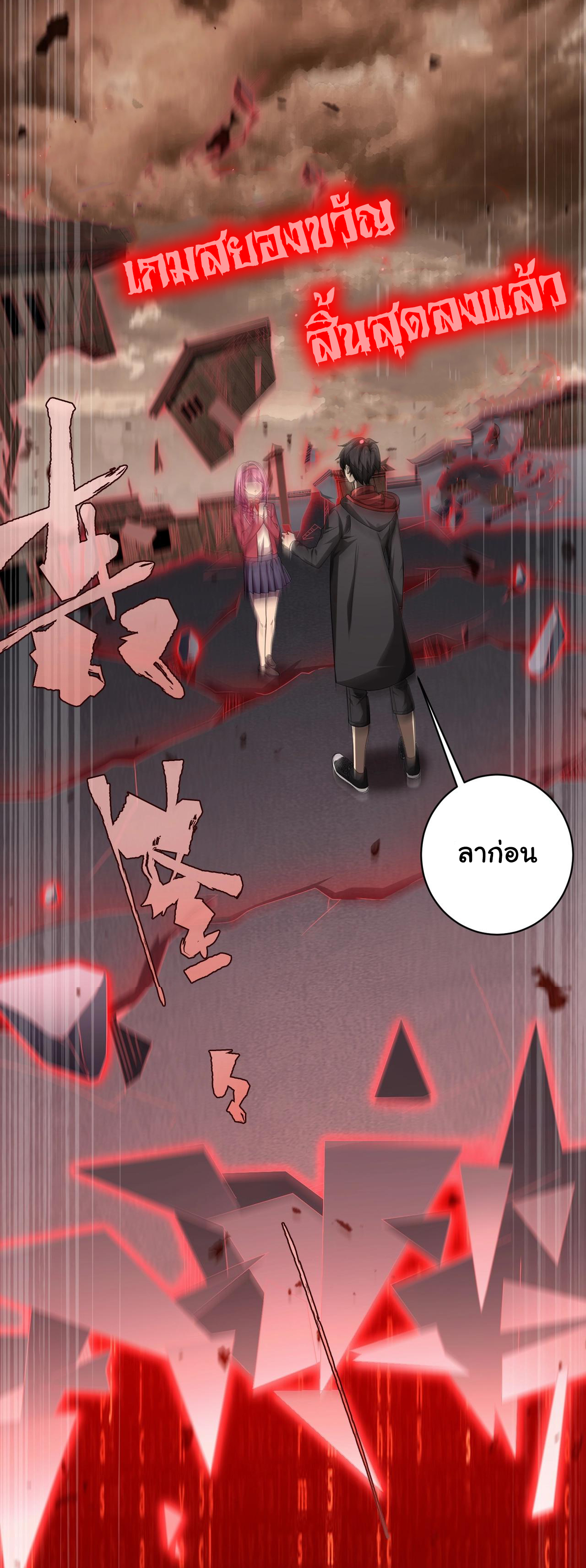 Start with trillions of coins ตอนที่ 11 หน้า 4