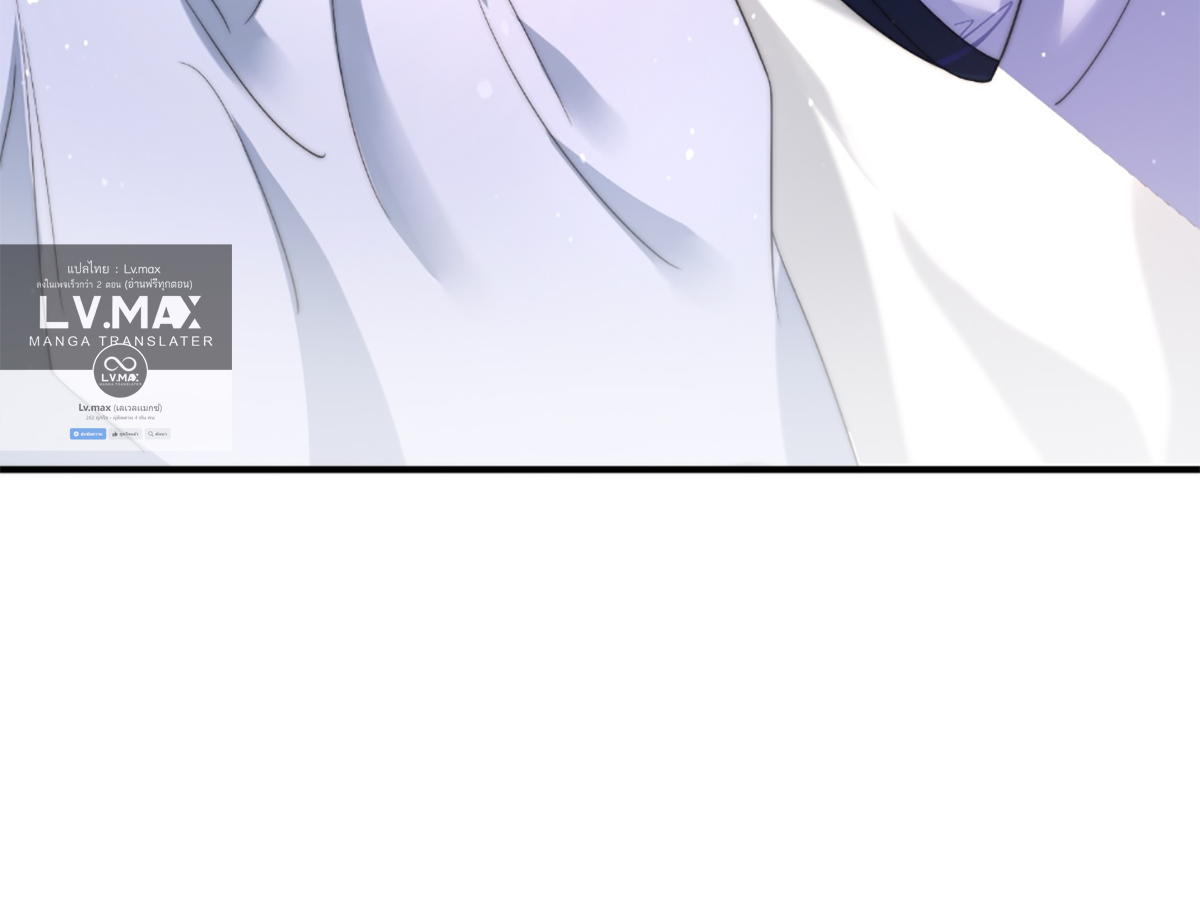 ซวยแล้วข้าโดนตามล่าจากศิษย์ในสำนัก ตอนที่ 36 หน้า 68