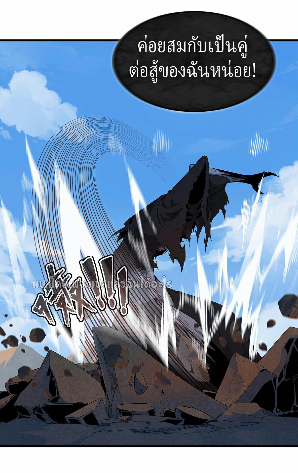 เข้ามาในเกมก็กลายเป็นเทพซะงั้น ตอนที่ 8 หน้า 4