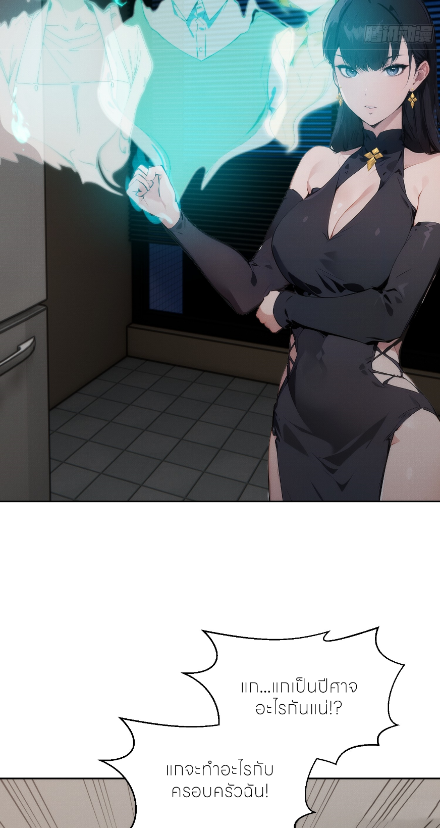 ชีวิตใหม่ในฐานะไป๋อู๋ฉาง ตอนที่ 1 หน้า 53