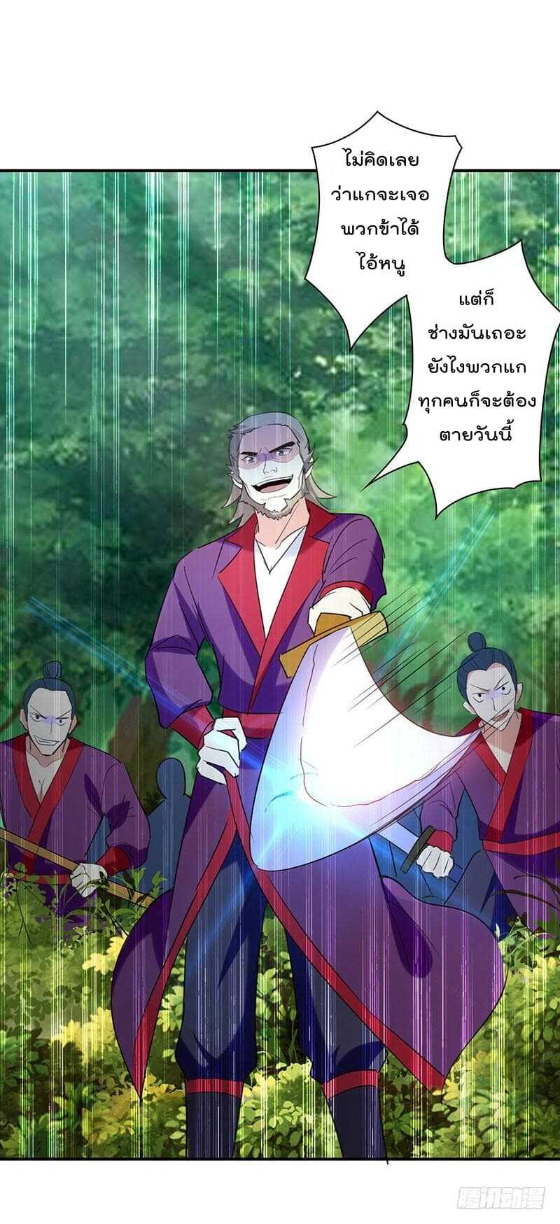 Emperor LingTian จักรพรรดิหลิงเทียน ตอนที่ 7 หน้า 11