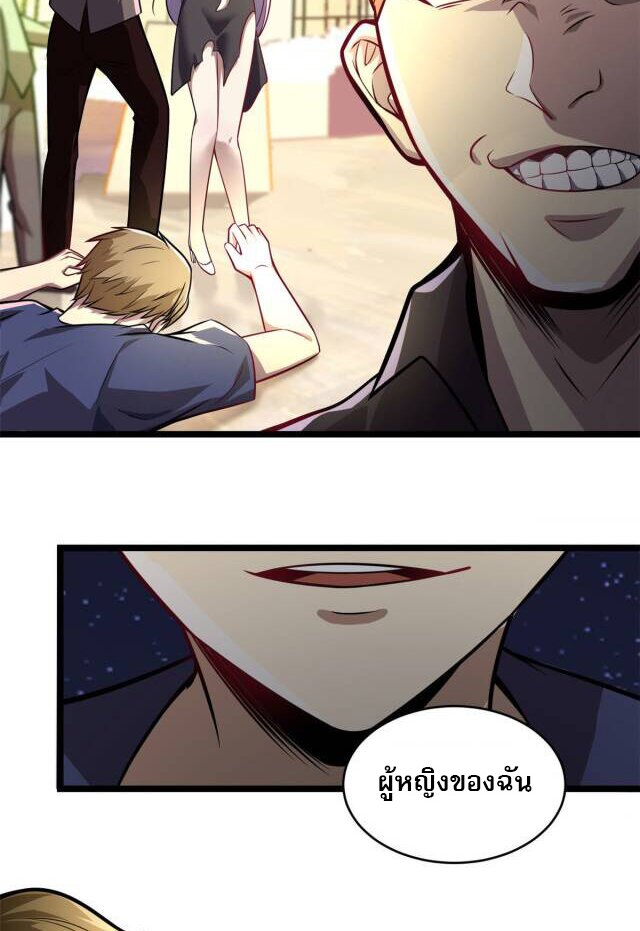 Urban god medicine ตอนที่ 6 หน้า 11