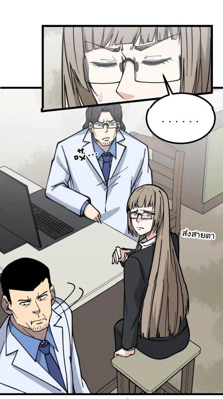 Bad Hand Witch Doctor สุดยอดพ่อมดหมอผี ตอนที่ 232 หน้า 3