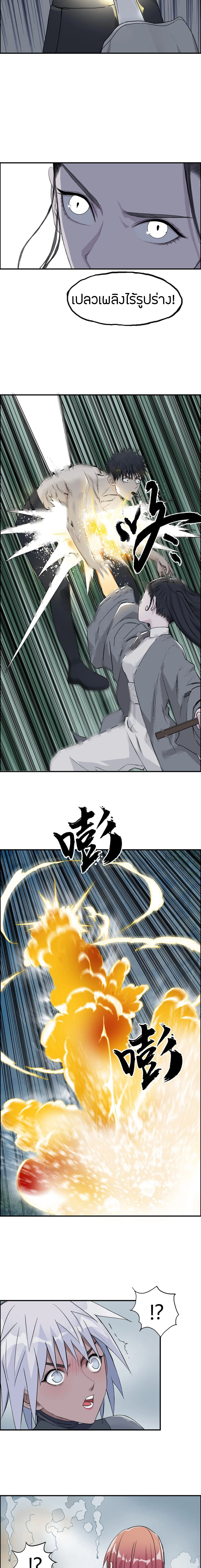 Super Cube ตอนที่ 173 หน้า 4